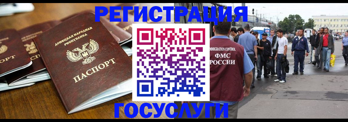 миграционный учет в Луге