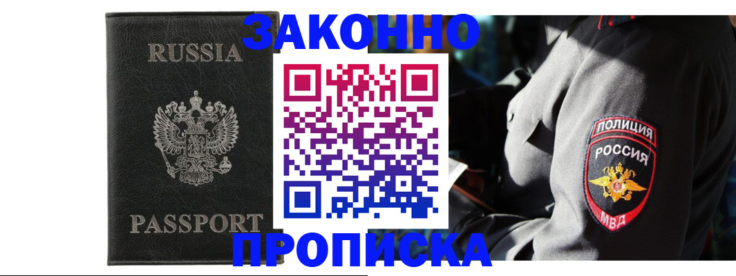 миграционный учет в Луге