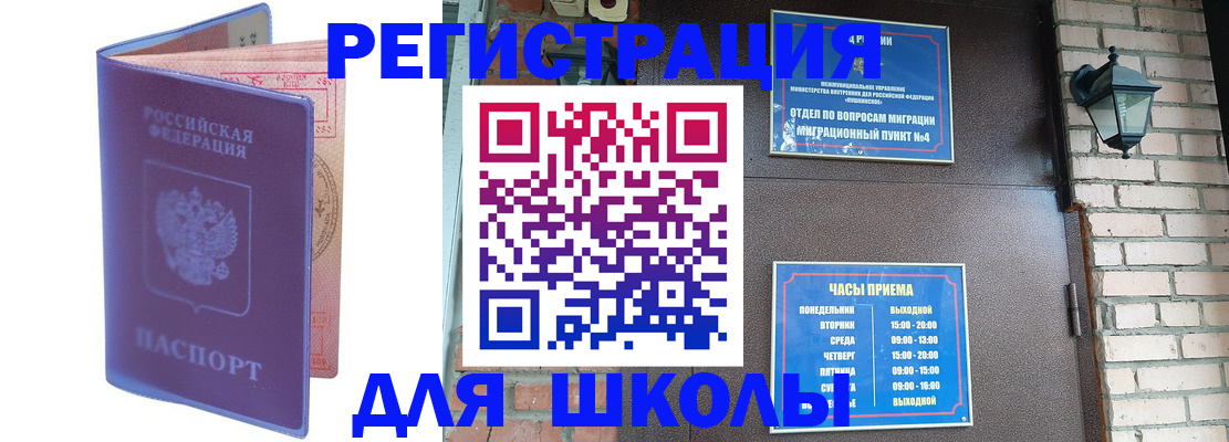 прописка паспорт в Луге