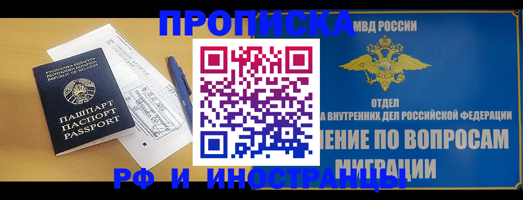 временная регистрация 2025 в Луге