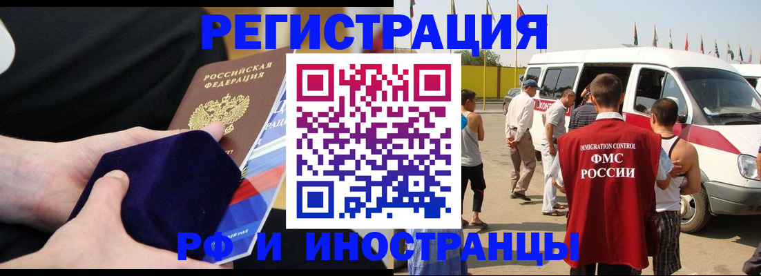 временная регистрация поиск в Луге